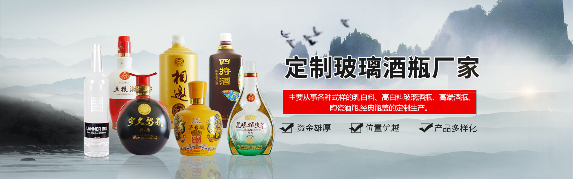 高白玻璃酒瓶,玻璃酒瓶价格,玻璃酒瓶厂家