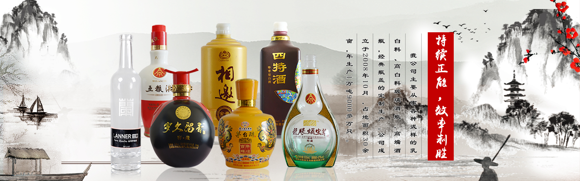 玻璃酒瓶厂家,高白玻璃酒瓶,玻璃酒瓶价格